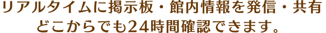 山陽システムサイネージ　3S